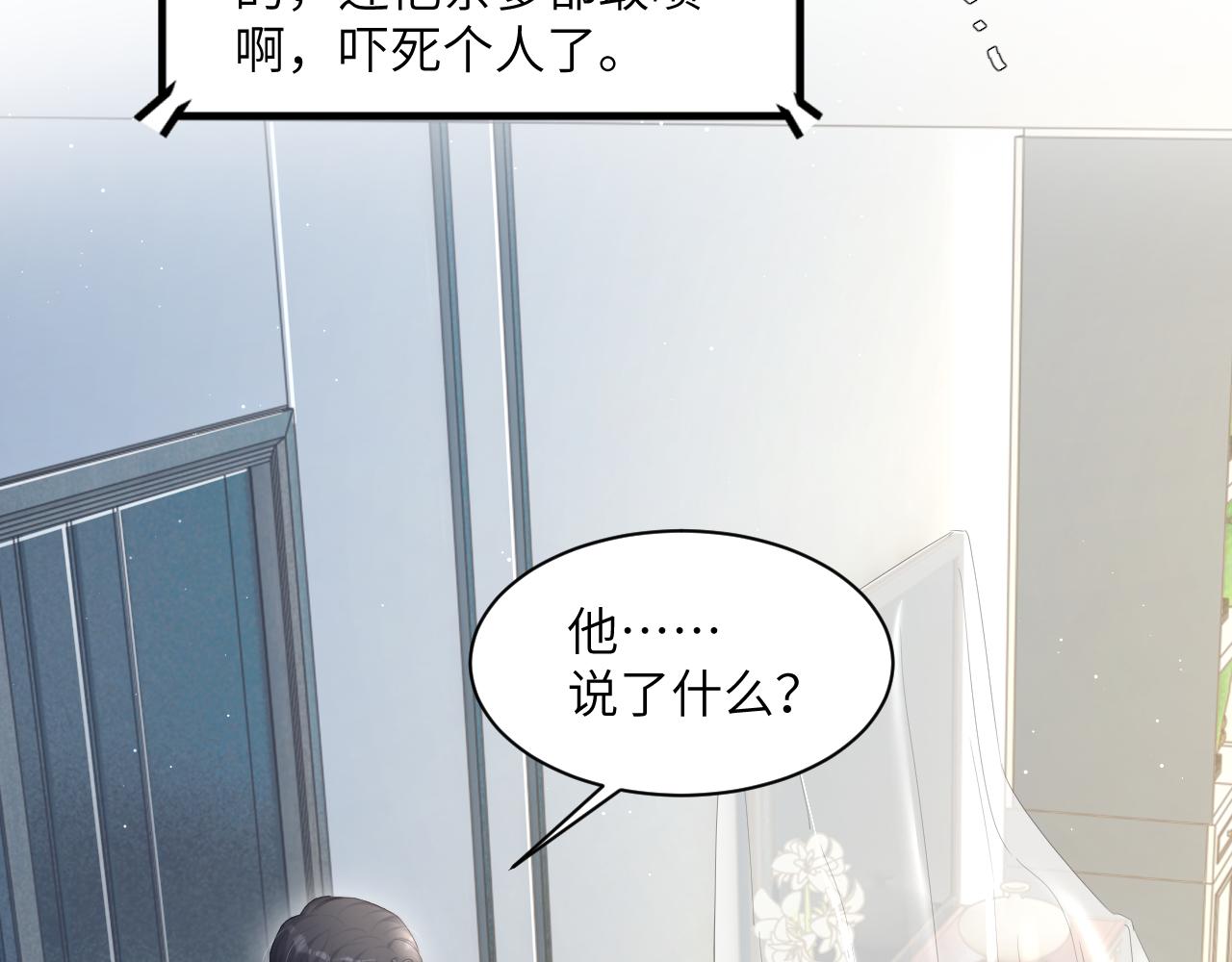第42话 他们曾经好过？57