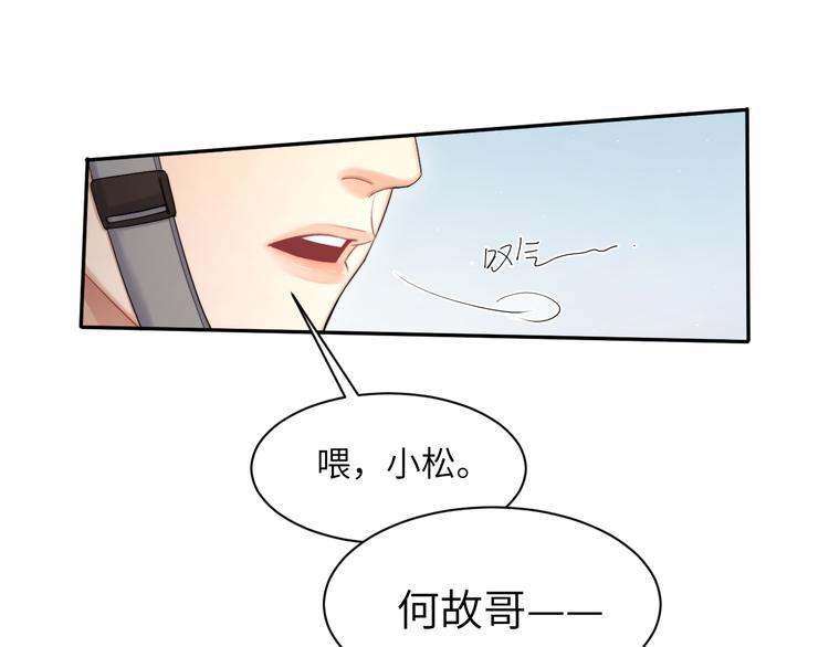 第19话 宋居寒，危！10