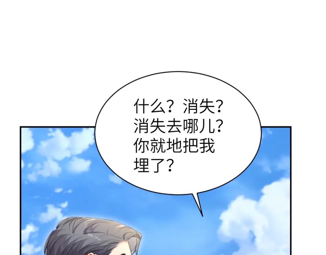第106话 又要整什么活！29