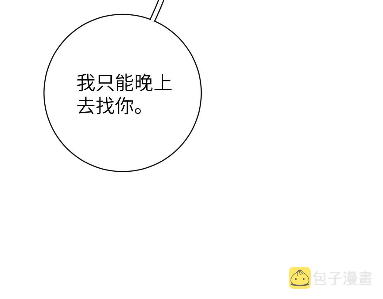 第82话 那你来找我干嘛？55