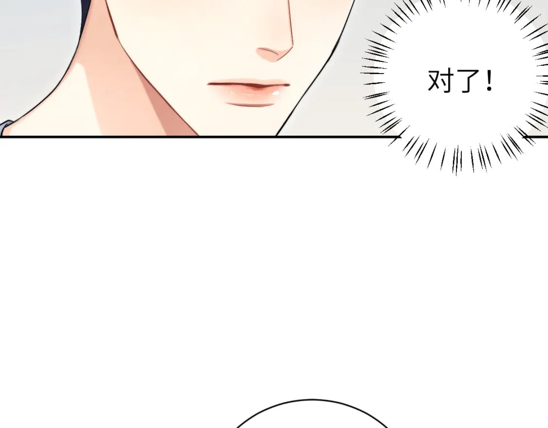 第102话 被人保护的滋味…73