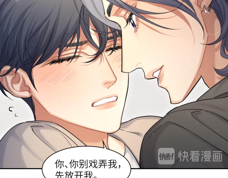 第24话 我想亲亲你55