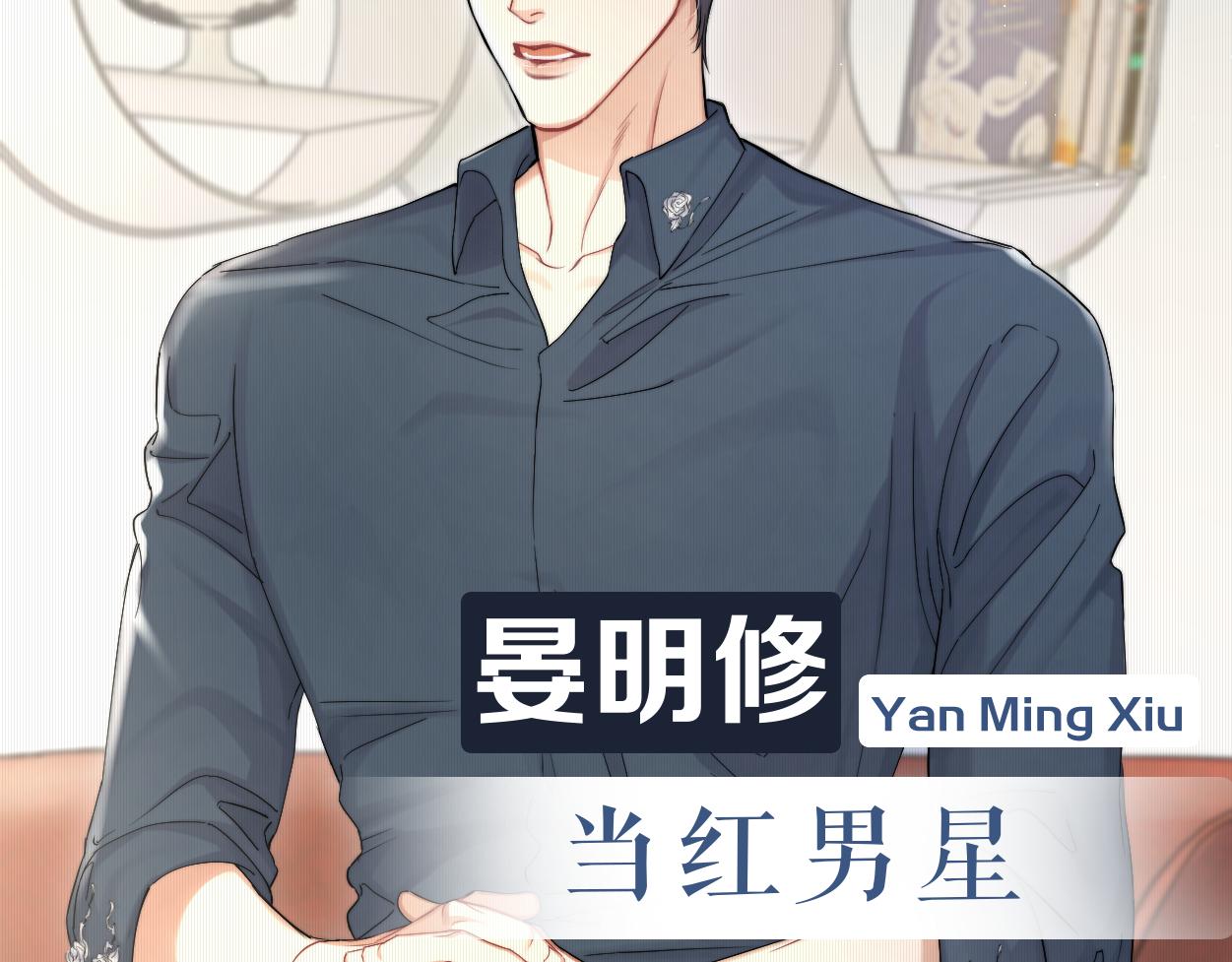 第54话 宋居寒要结婚了？12