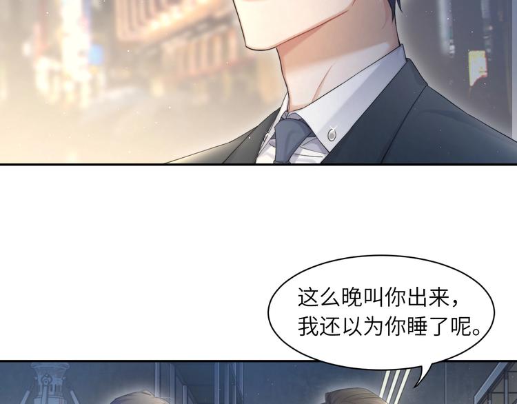 第15话 你们什么关系！7