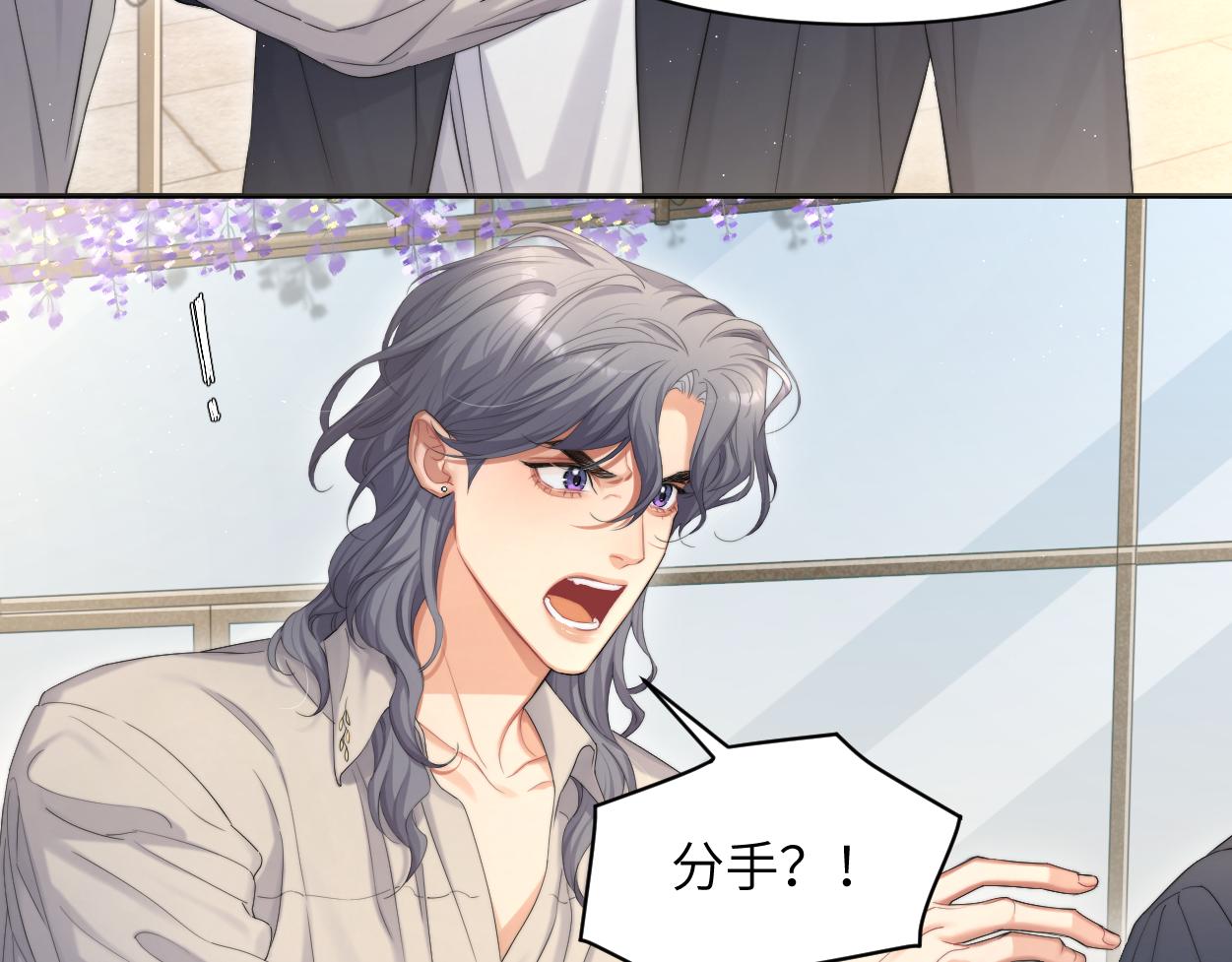 第60话 你敢碰何故？！25