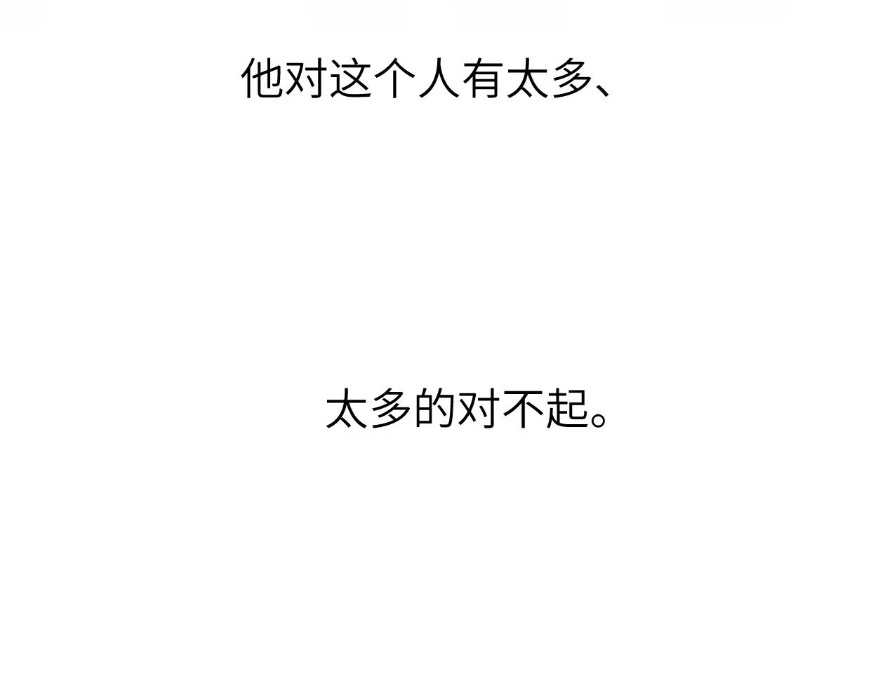 第92话 对不起...对不起...90