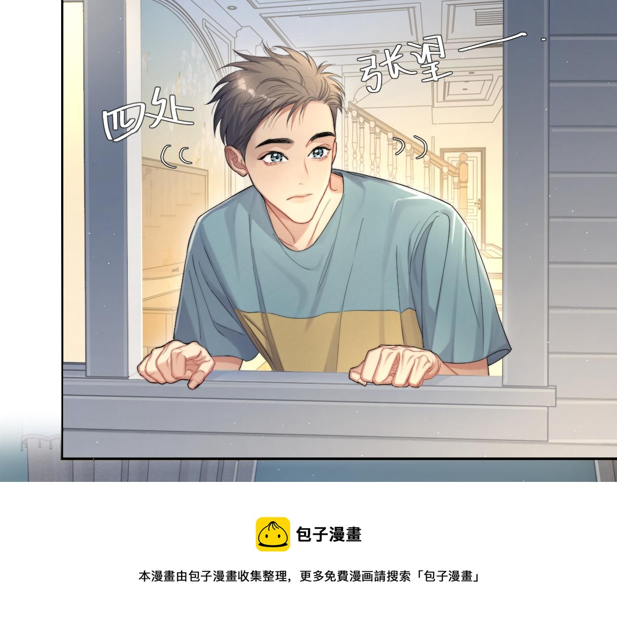 第57话 他真的追来了？！80
