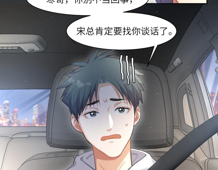 第11话 我的男人88