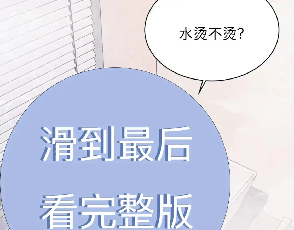 特典02 洗澡澡~56