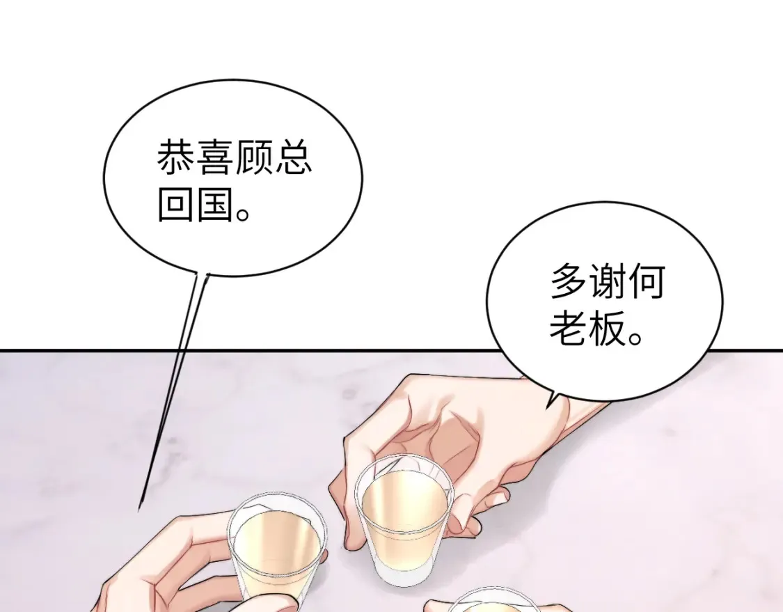 番外篇第2话 合作19