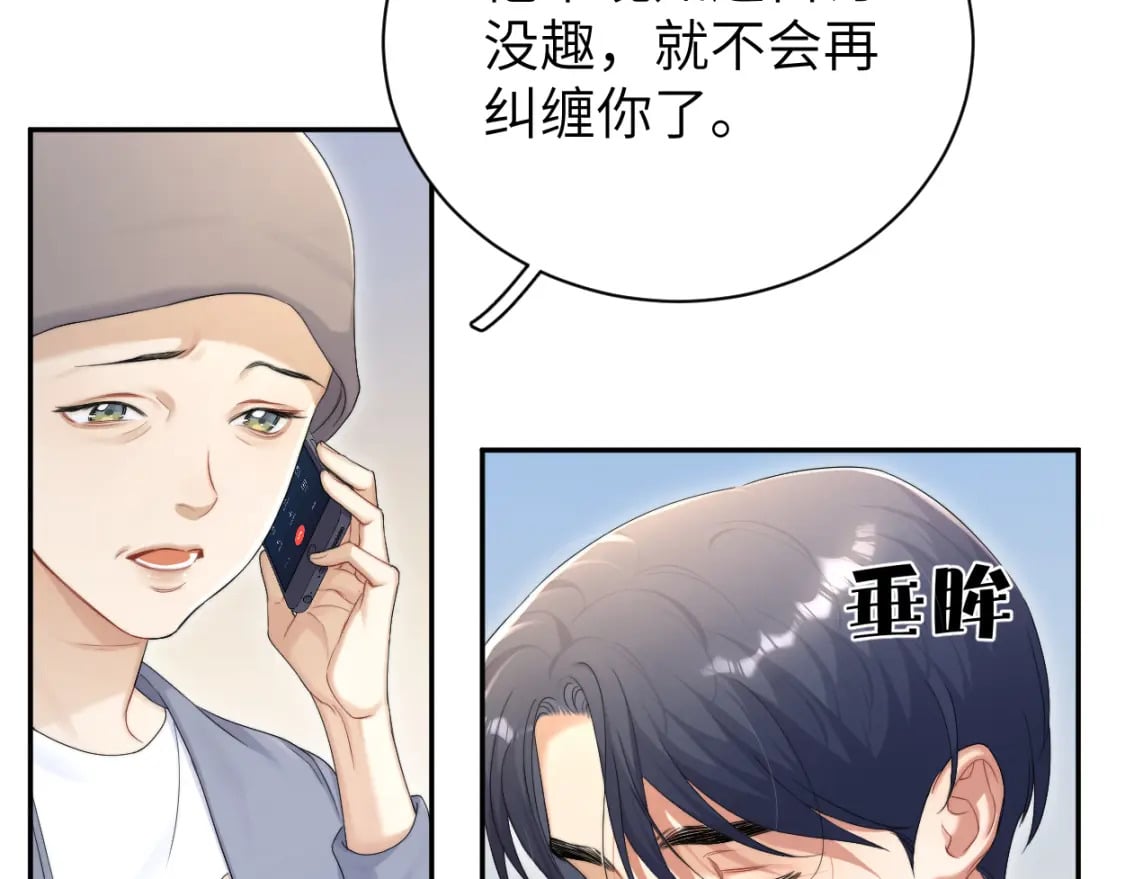第98话 我唱给你听,好吗?70