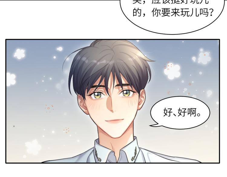 第18话 我们的关系到头了？60