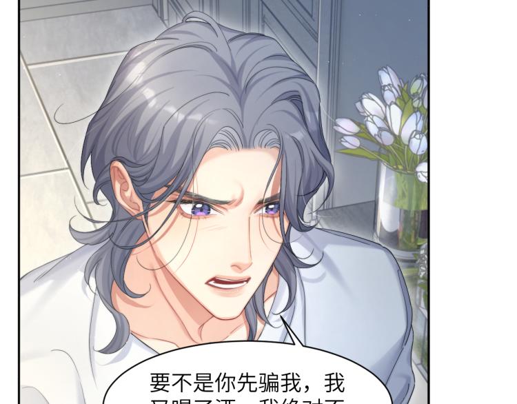 第38话 你这反应真没意思9