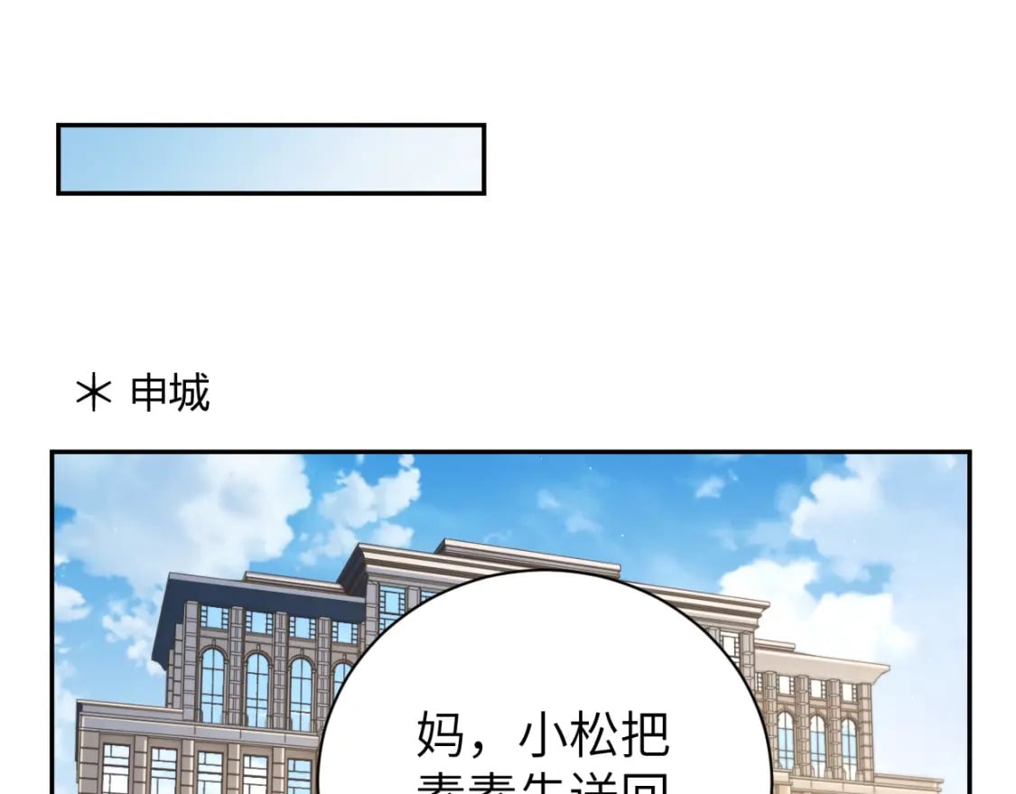 第98话 我唱给你听,好吗?43