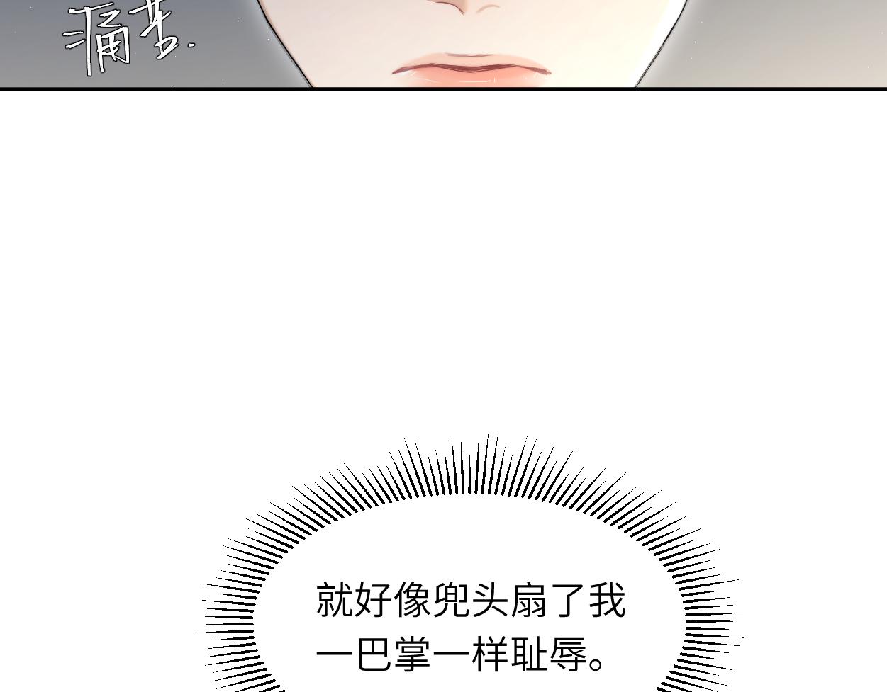 第52话 他不是我的男朋友7