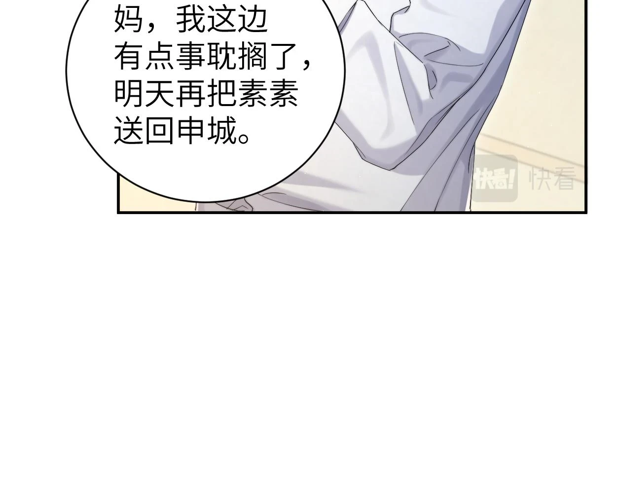 第93话 那首歌很好听51
