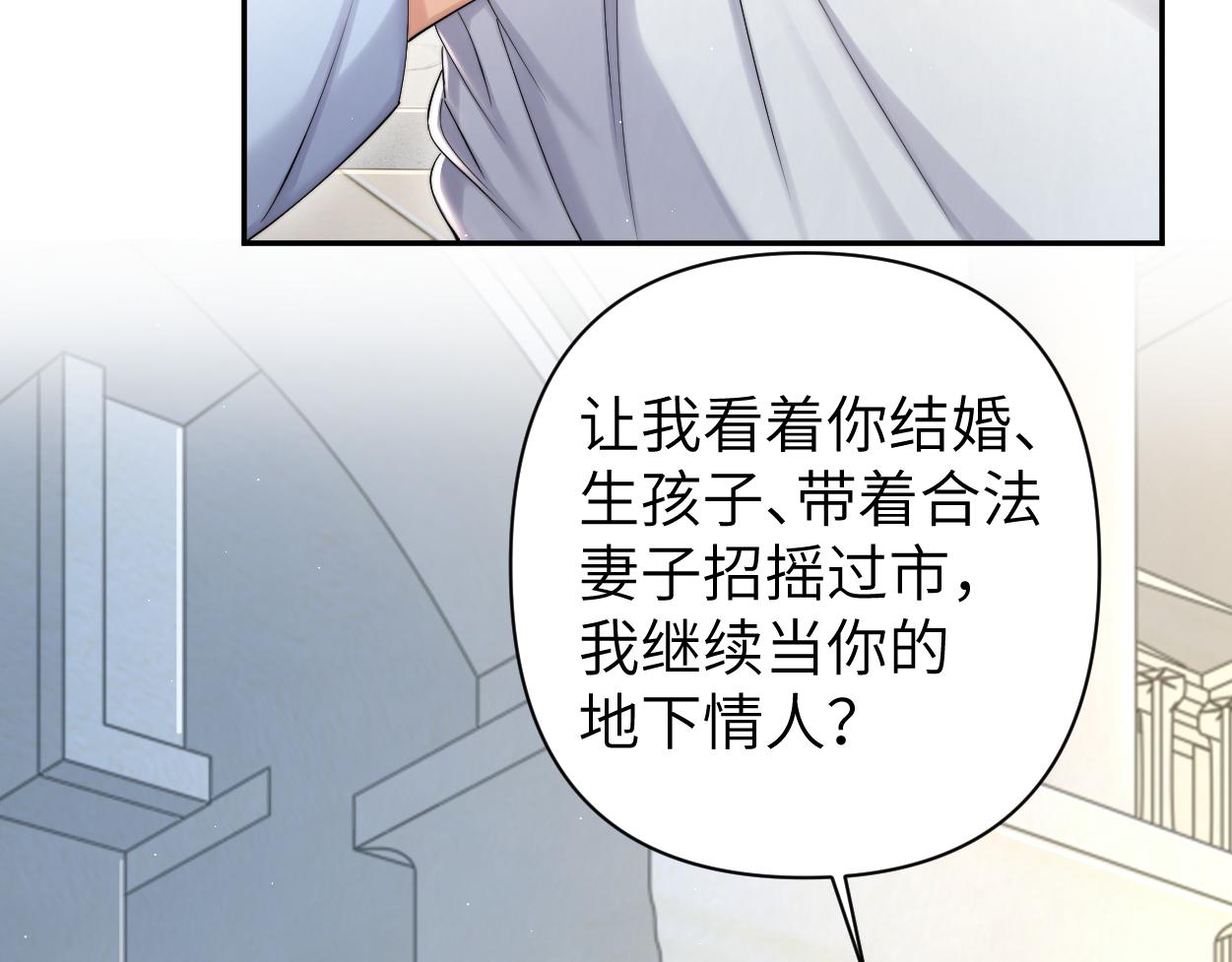 第62话 我们好聚好散吧46