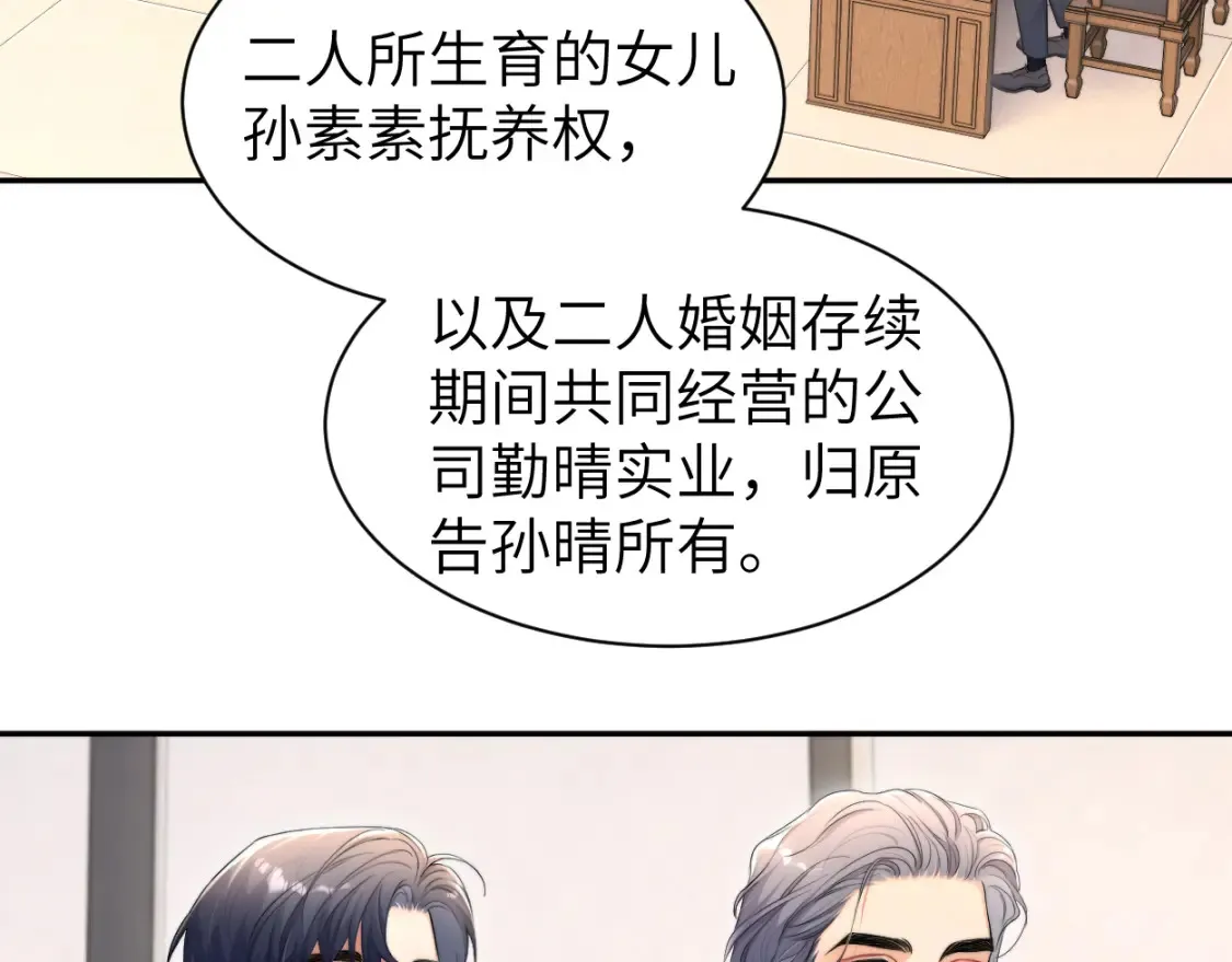 番外篇第1话 带孩子13