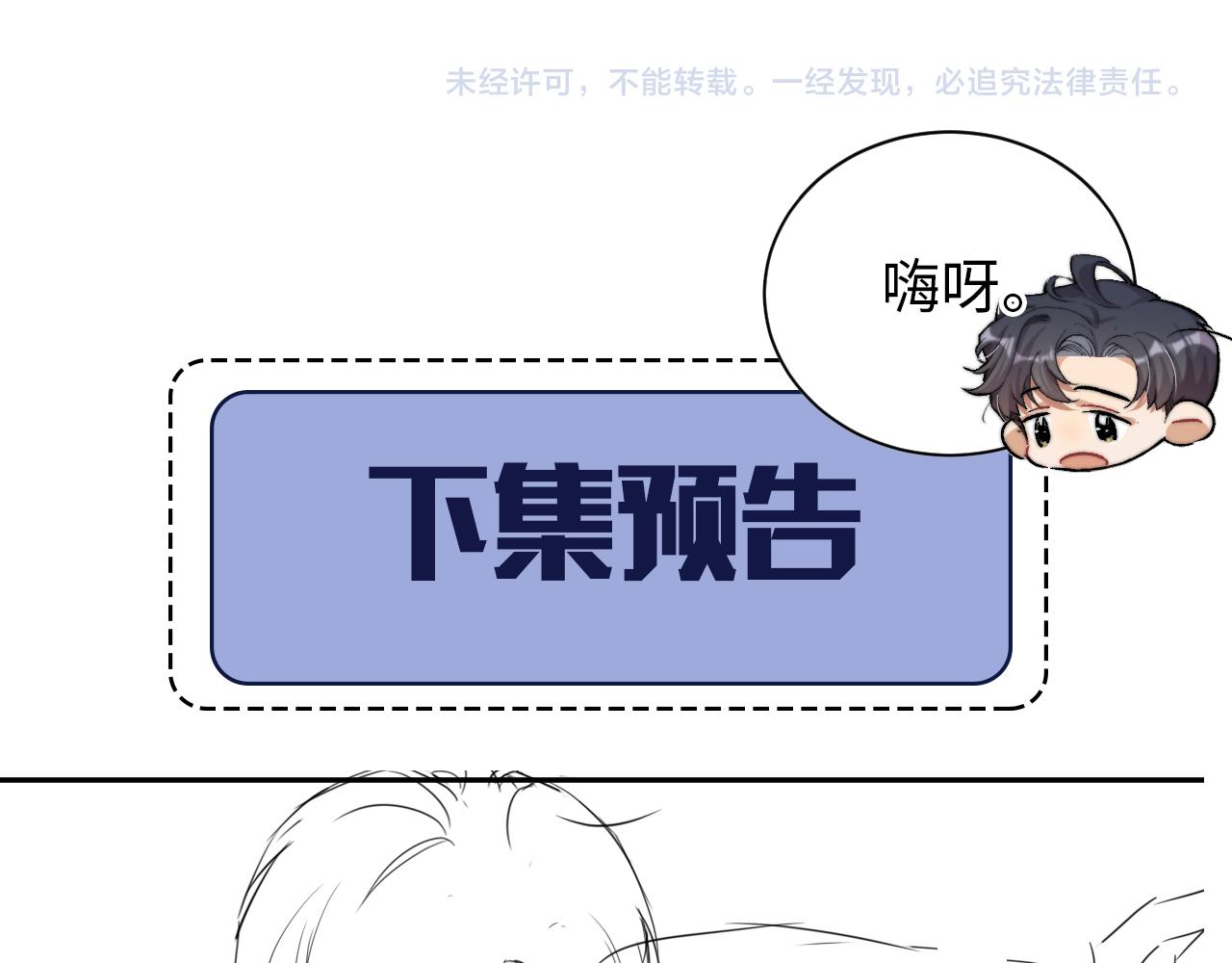 第64话 我只要你！111