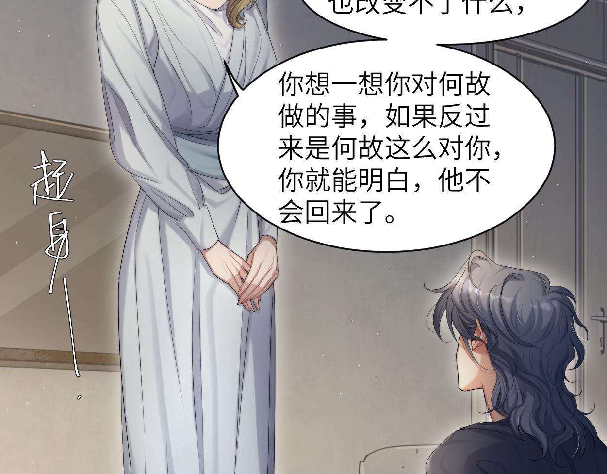 第59话 他一定会回来的！54