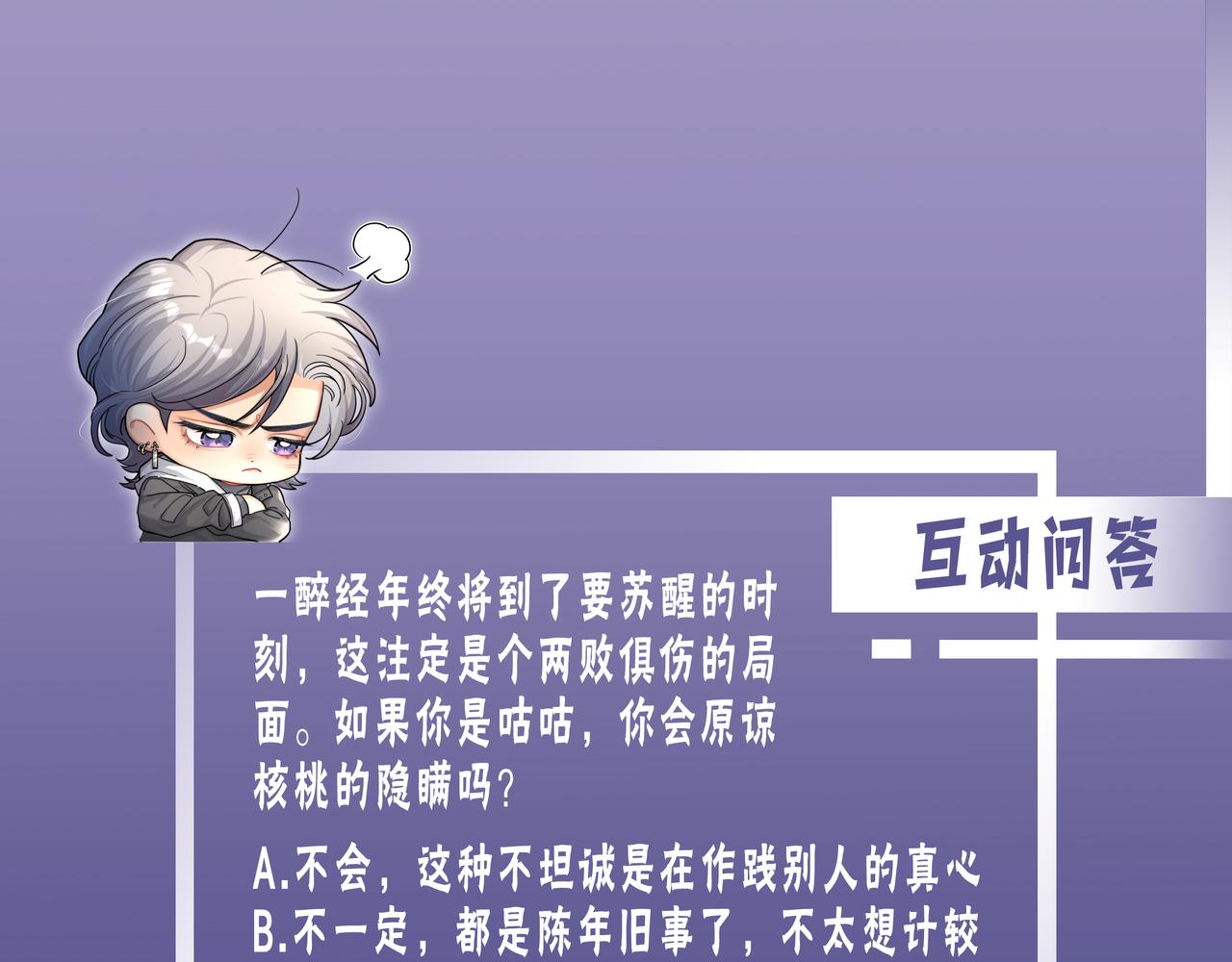 第44话 我们断了吧107