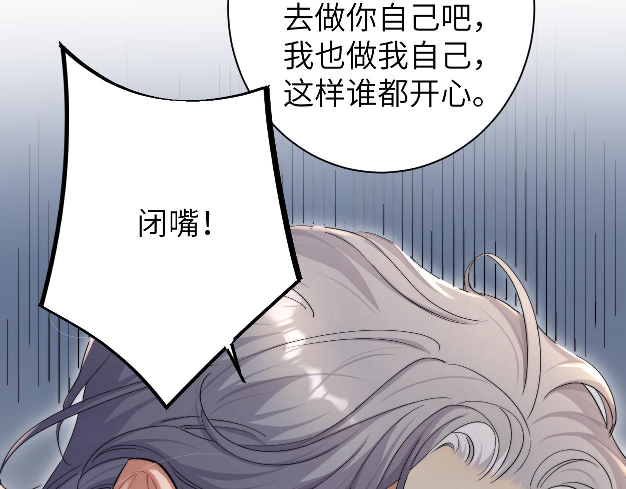 第68话 我怎么会弄丢你78