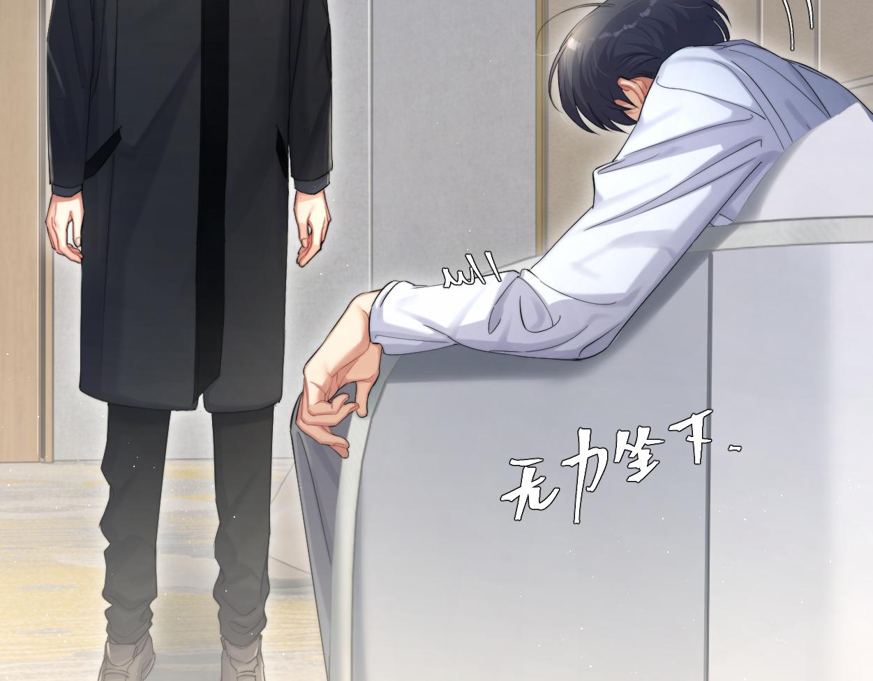 第52话 他不是我的男朋友10