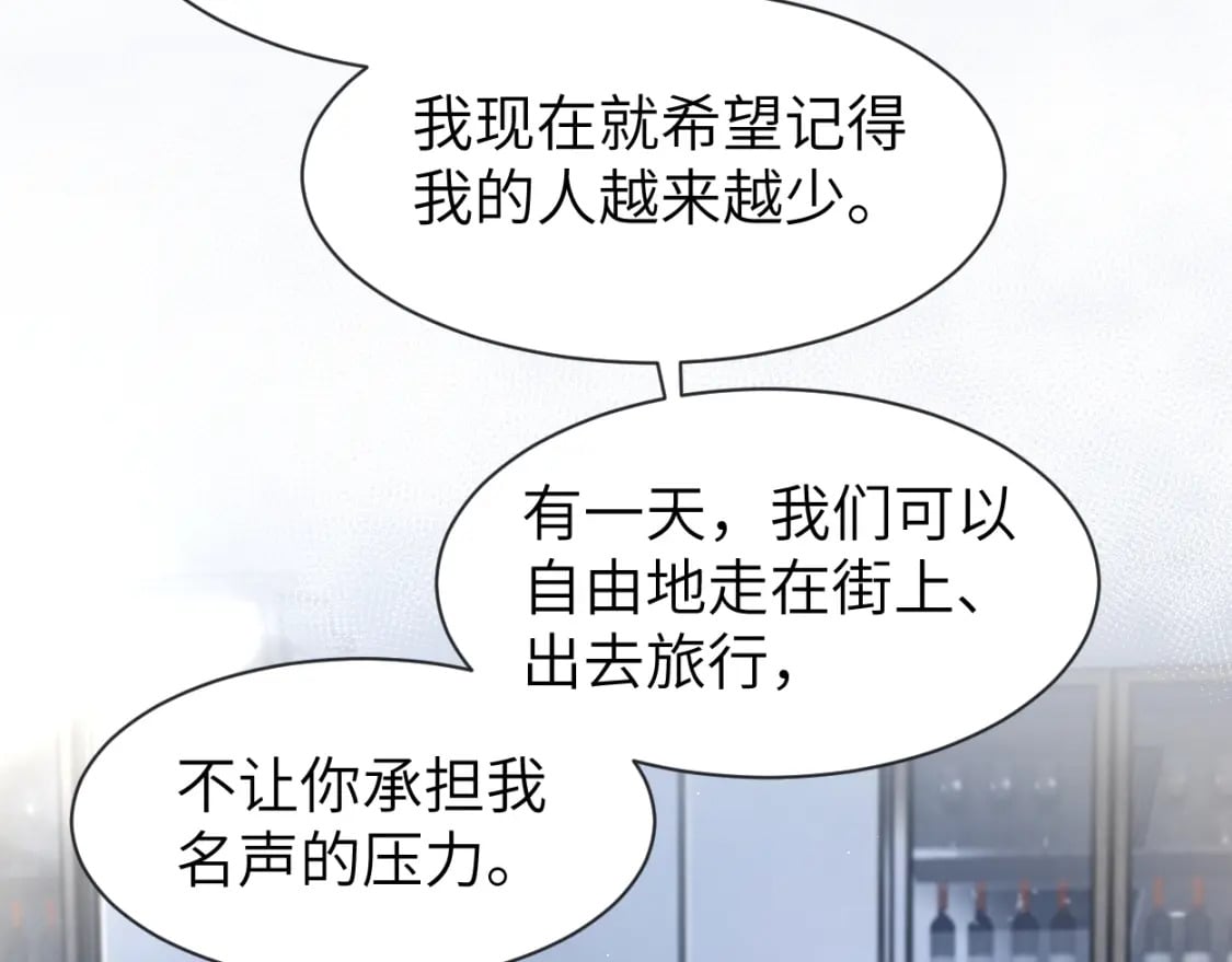 第112话 对你，我是真的13