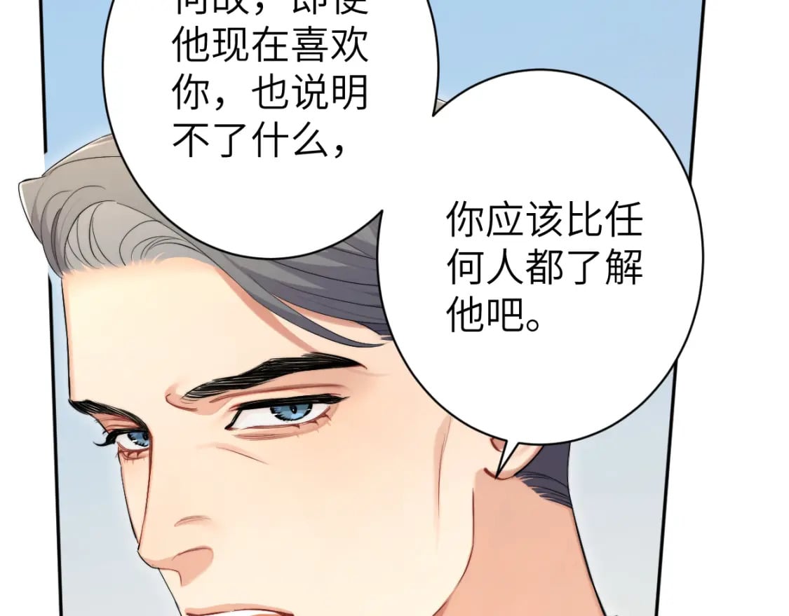 第106话 又要整什么活！16