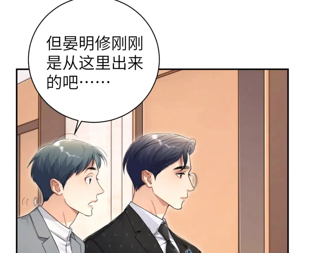 第119话 别再纠缠我的人7