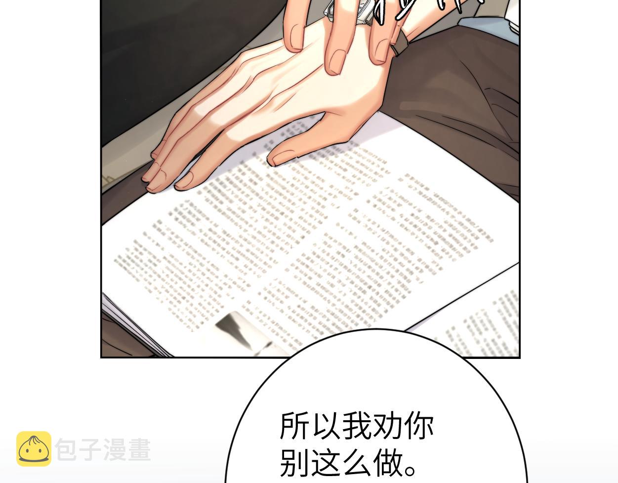 第68话 我怎么会弄丢你77