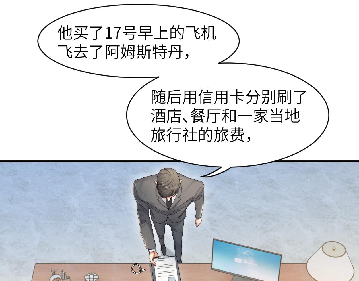 第57话 他真的追来了？！19