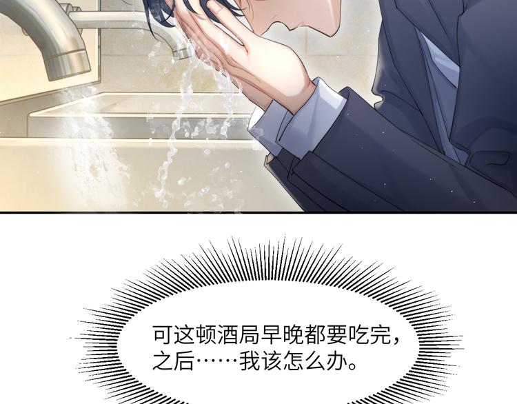 第29话 快要……喘不上气了44