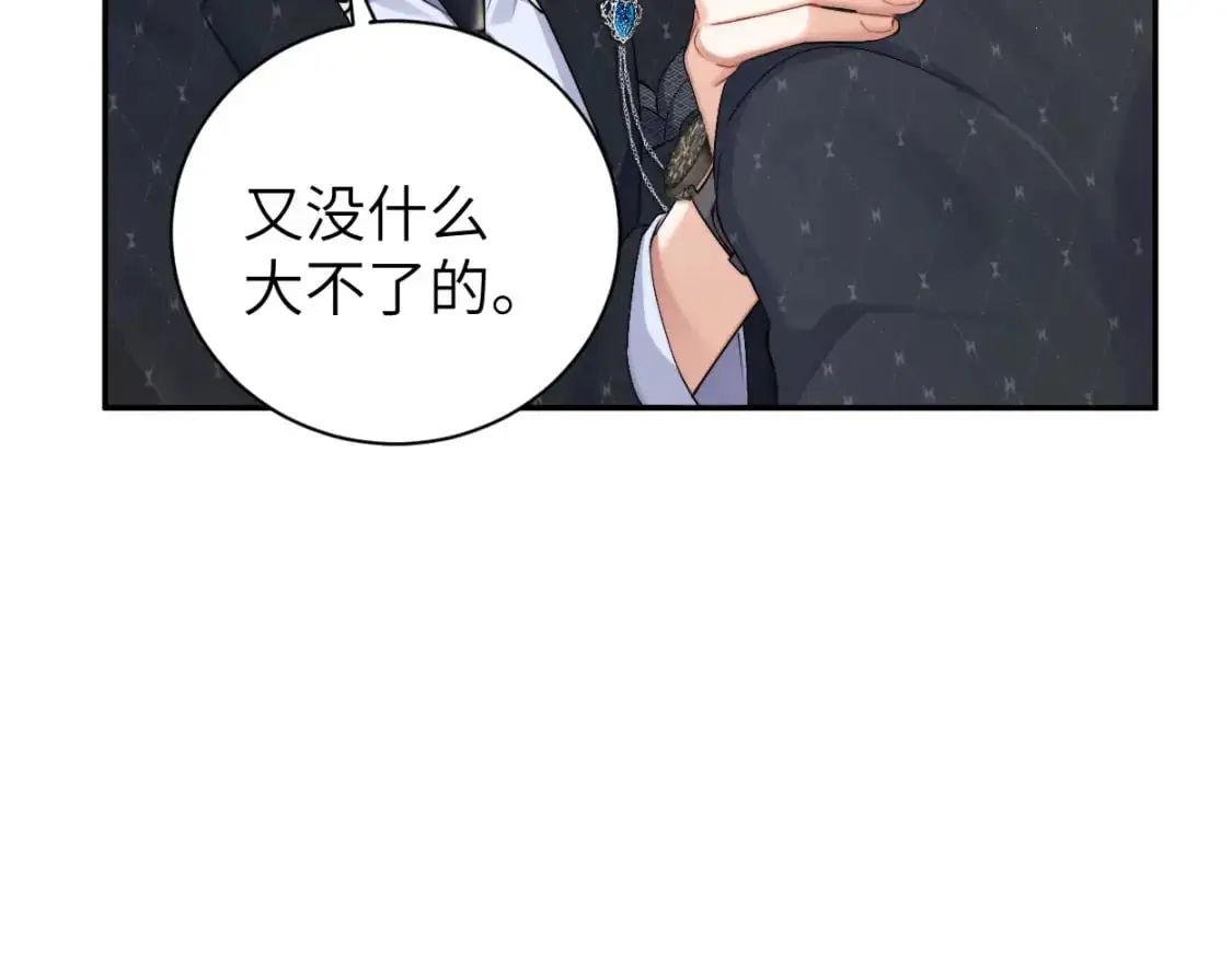 第120话 你别生气32