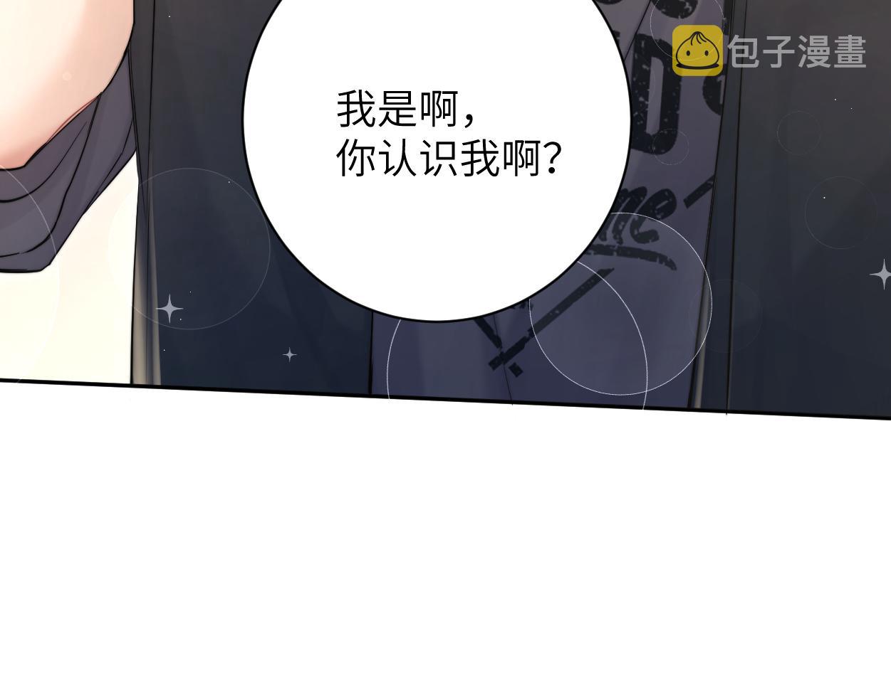 第75话 他，好喜欢你18