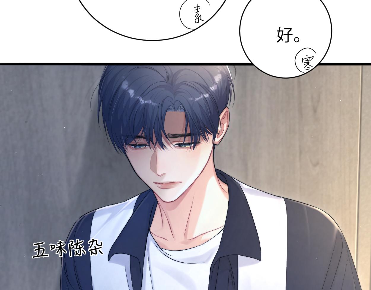 第75话 他，好喜欢你66
