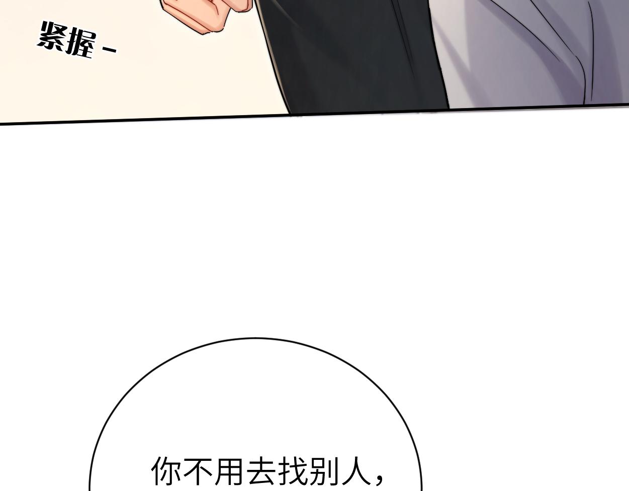 第85话 Vanessa来电？7