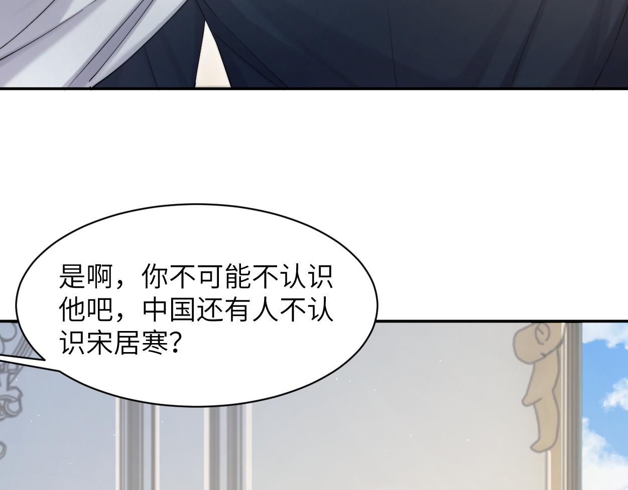第57话 他真的追来了？！63