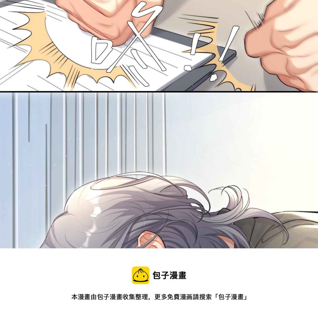 第57话 他真的追来了？！32
