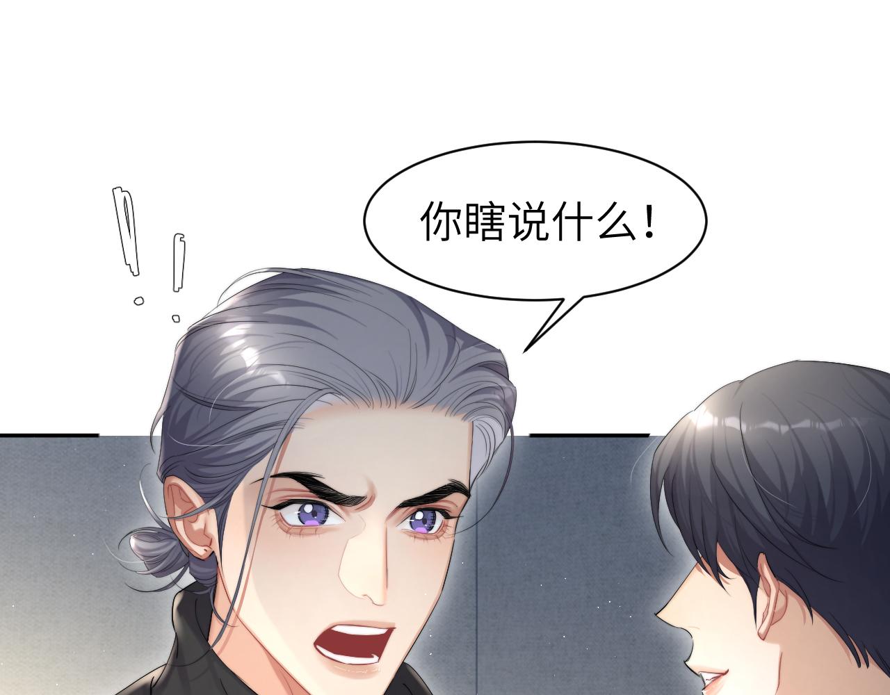 第51话 你赶我走？69