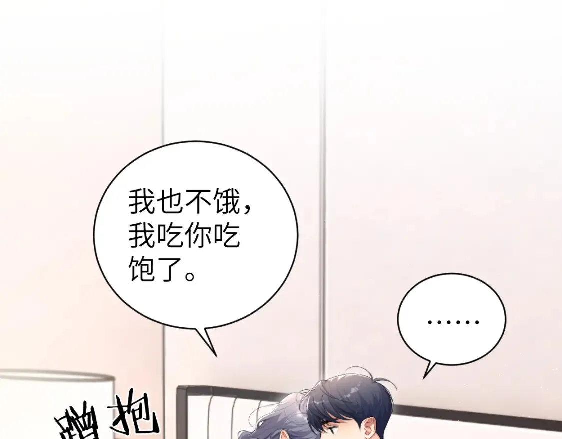 完结篇 这辈子都不会再让你离开26