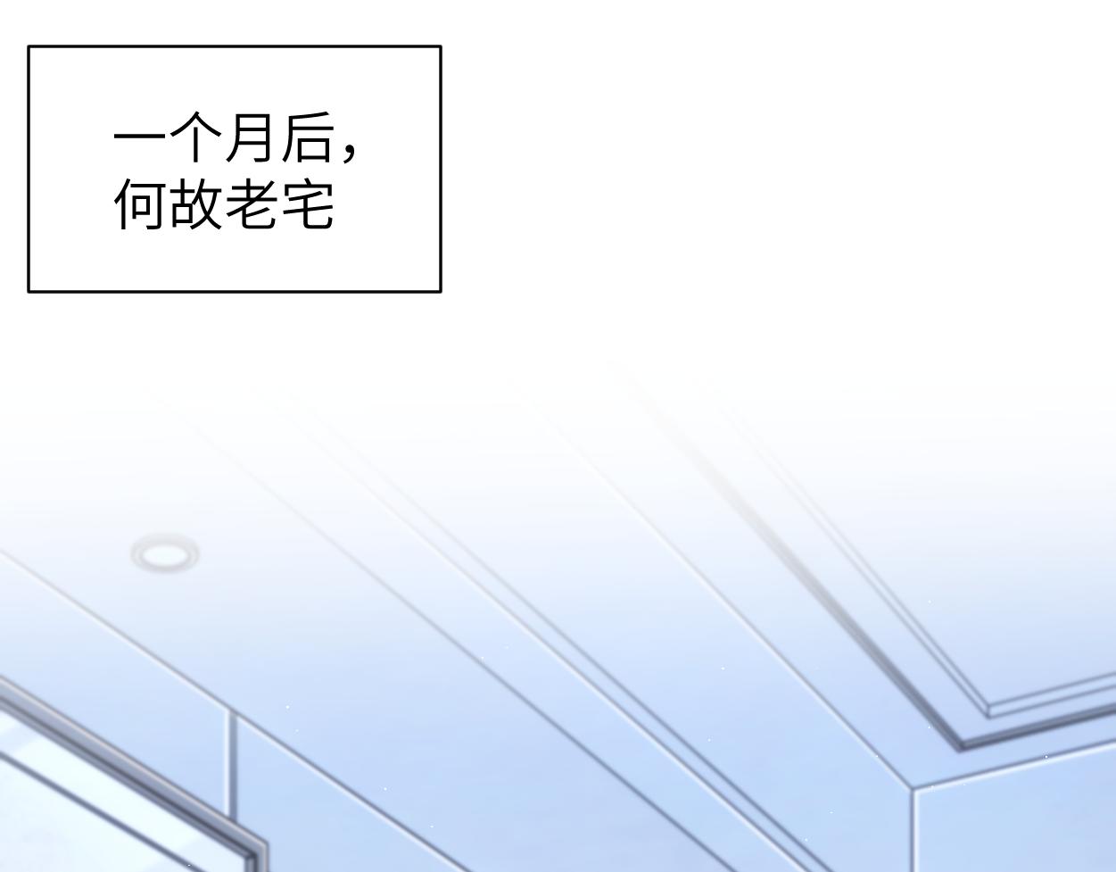 第86话 他要开演唱会了？88
