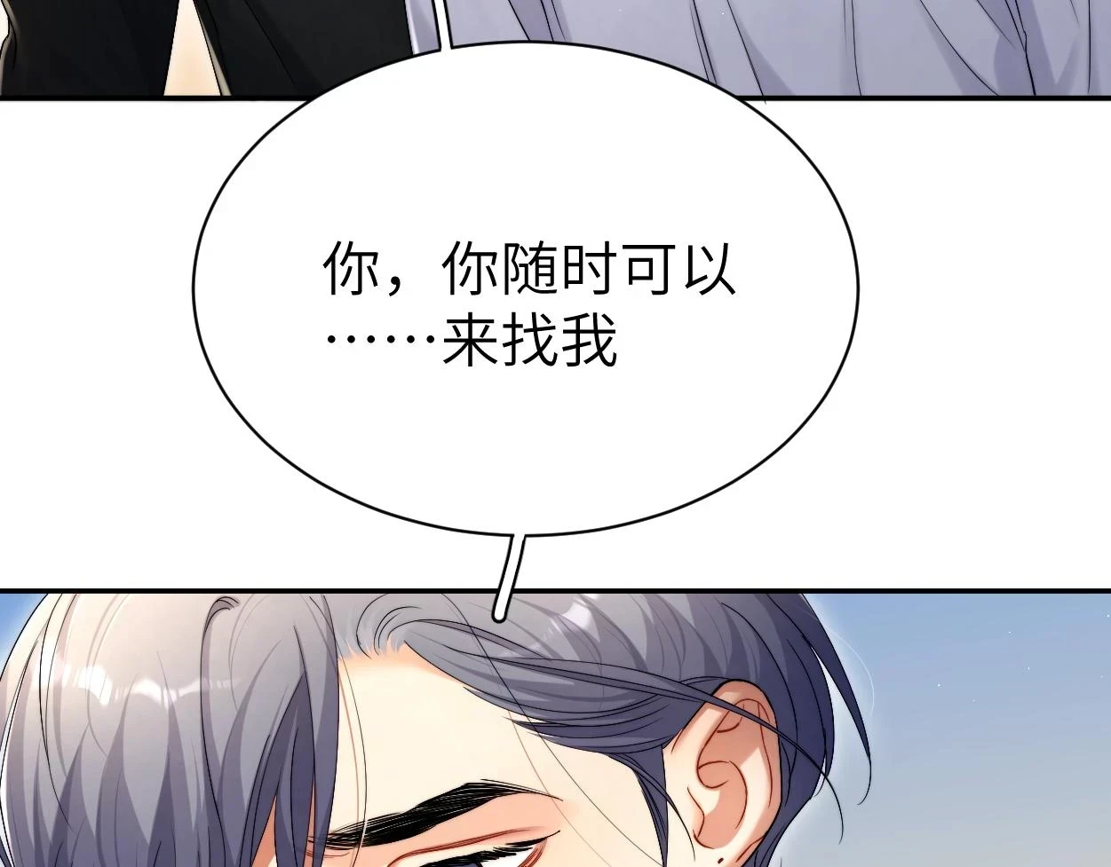 第94话 让我冷静一下98
