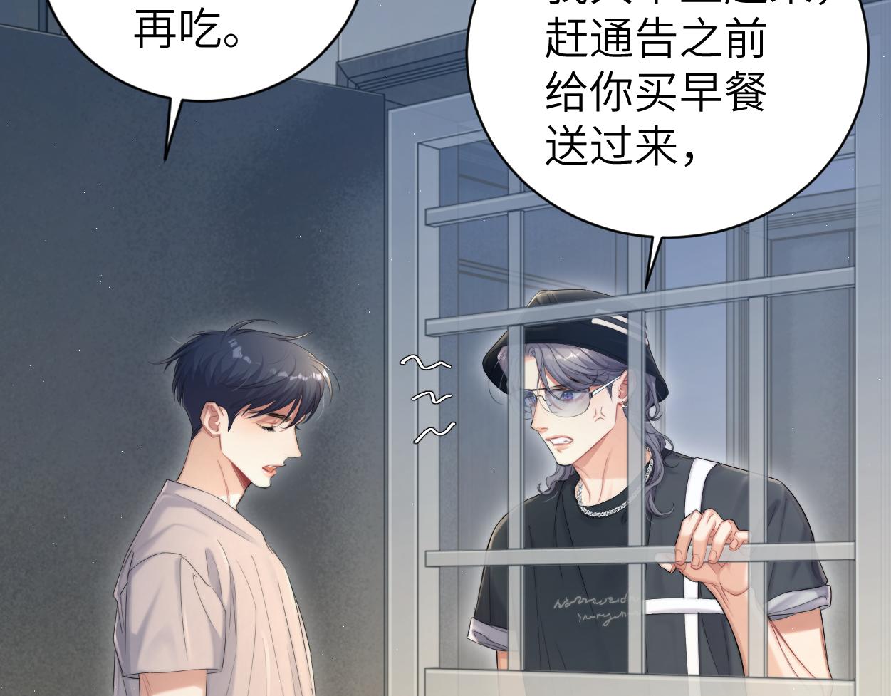 第70话 你只是不在乎我37