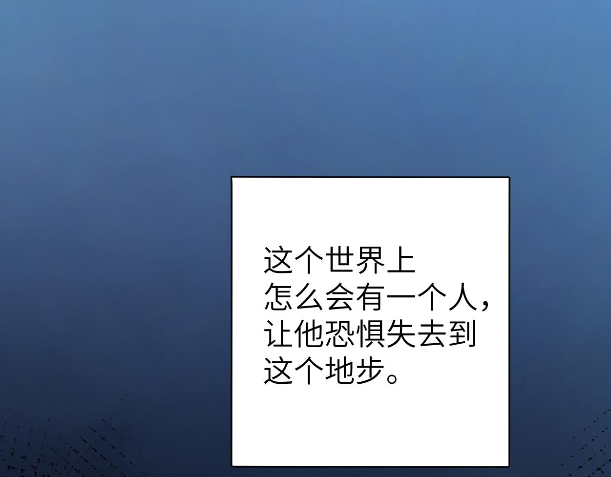第82话 那你来找我干嘛？24