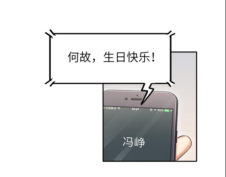 第17话 他的嘴有点忙20