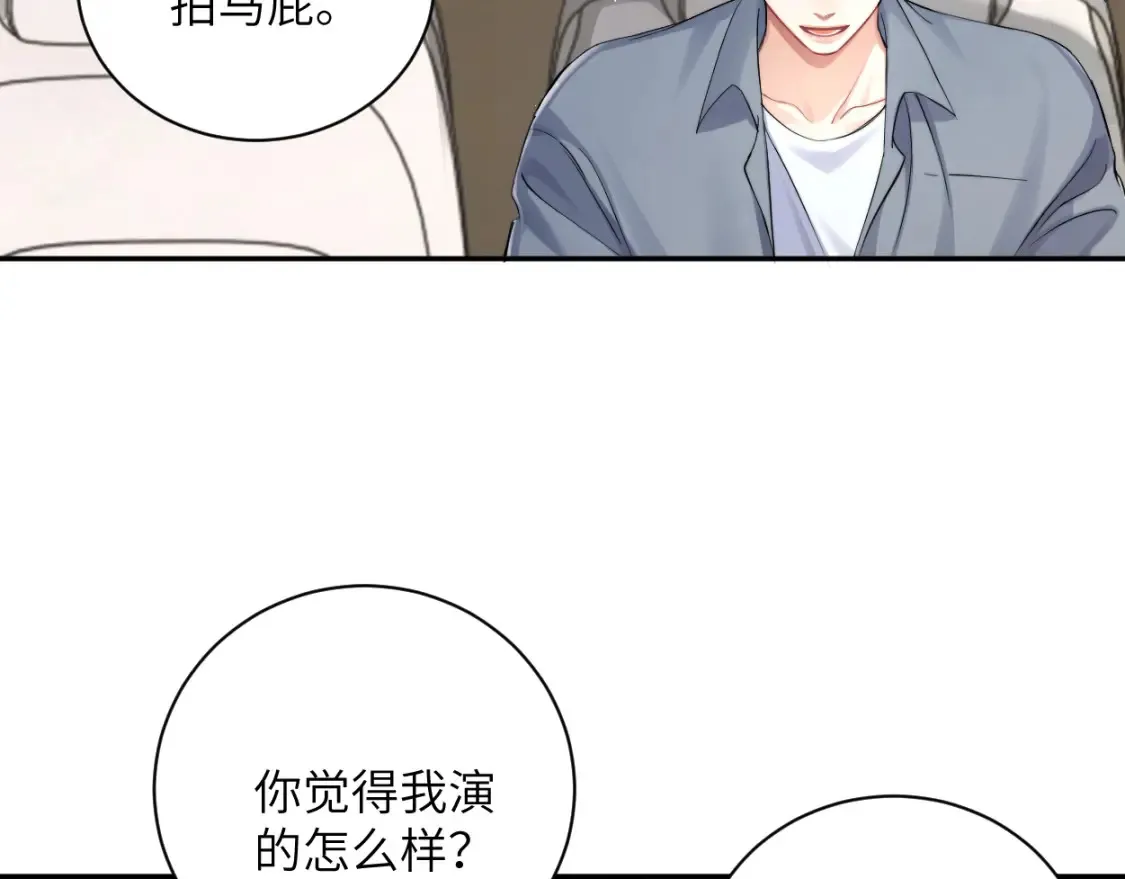 第117话 只看着我，好吗？8