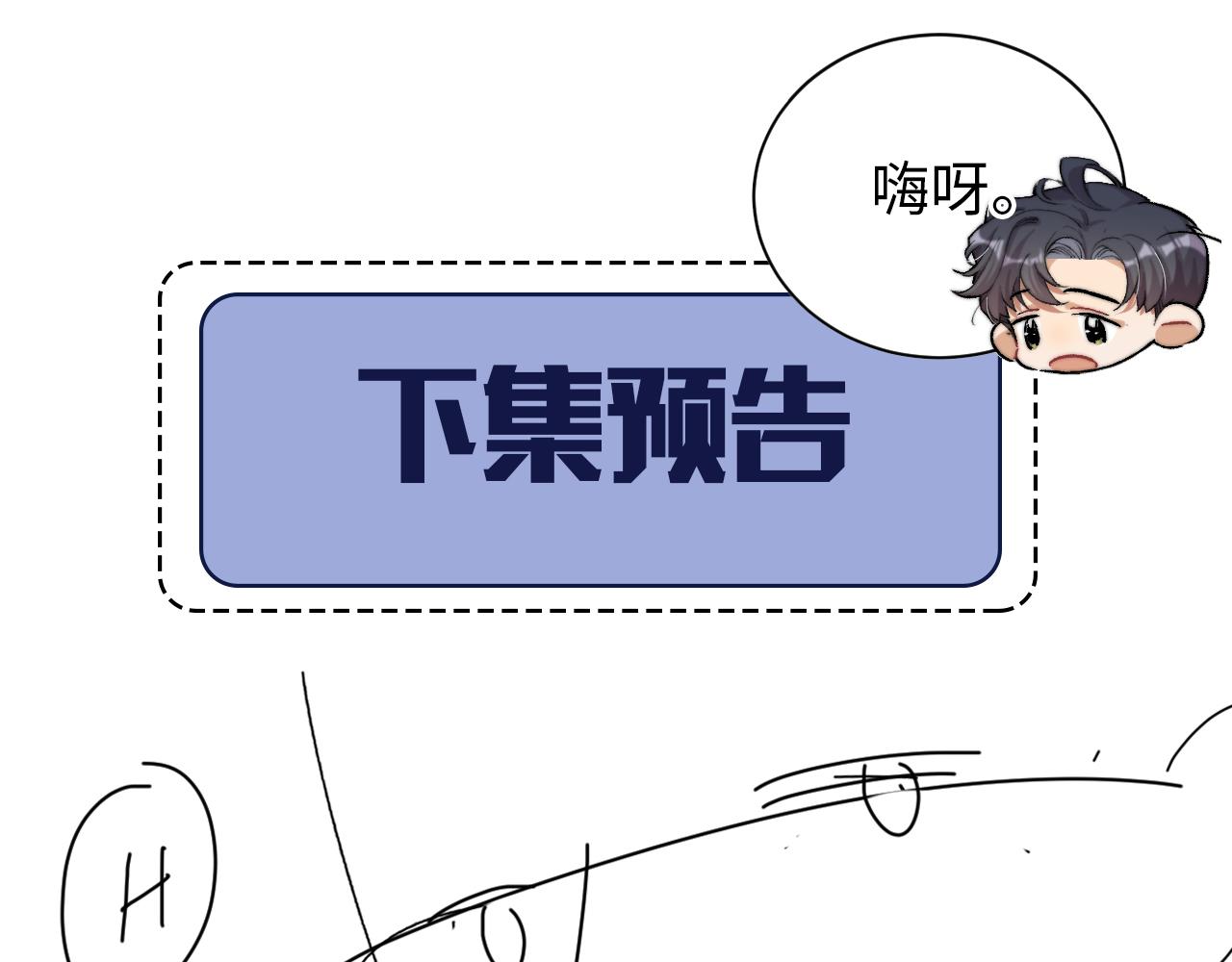第85话 Vanessa来电？113