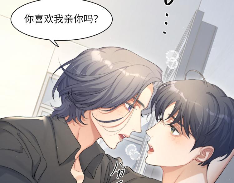 第25话 你的嘴唇很软26