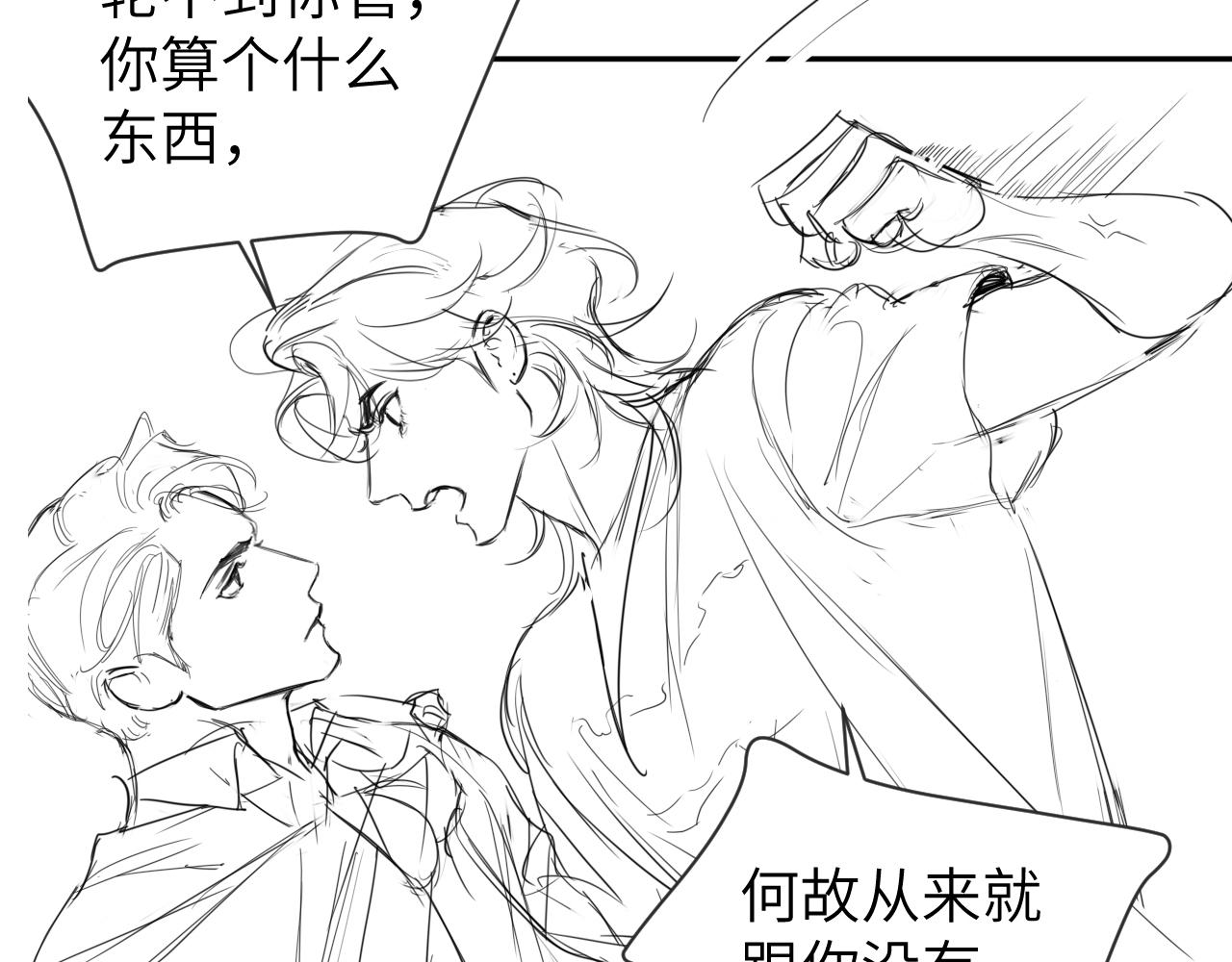 第71话 你给我滚下来！102